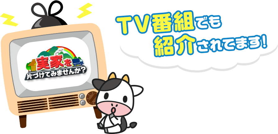 TV番組でも紹介されてます！