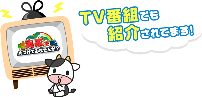 TV番組でも紹介されてます！