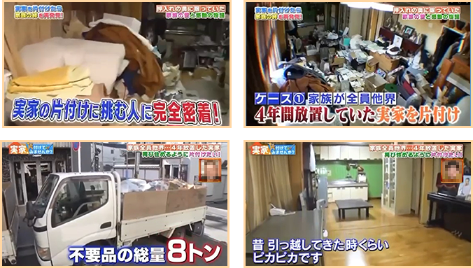 TV番組でも紹介