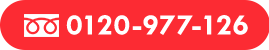 お電話での問い合わせ